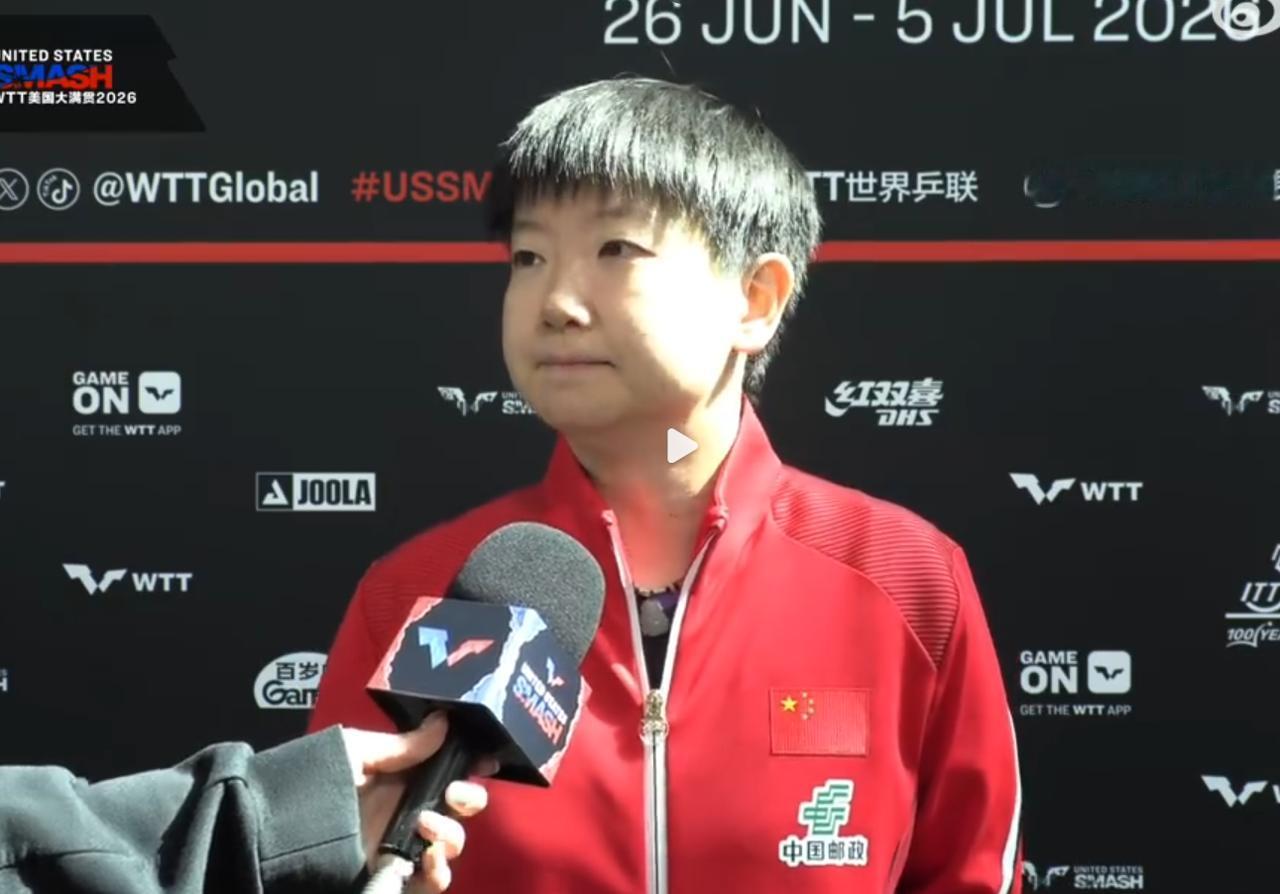 笑死我了！赛后采访，孙颖莎杀人诛心呀！莎莎说：打了两场之后，我们的配合更