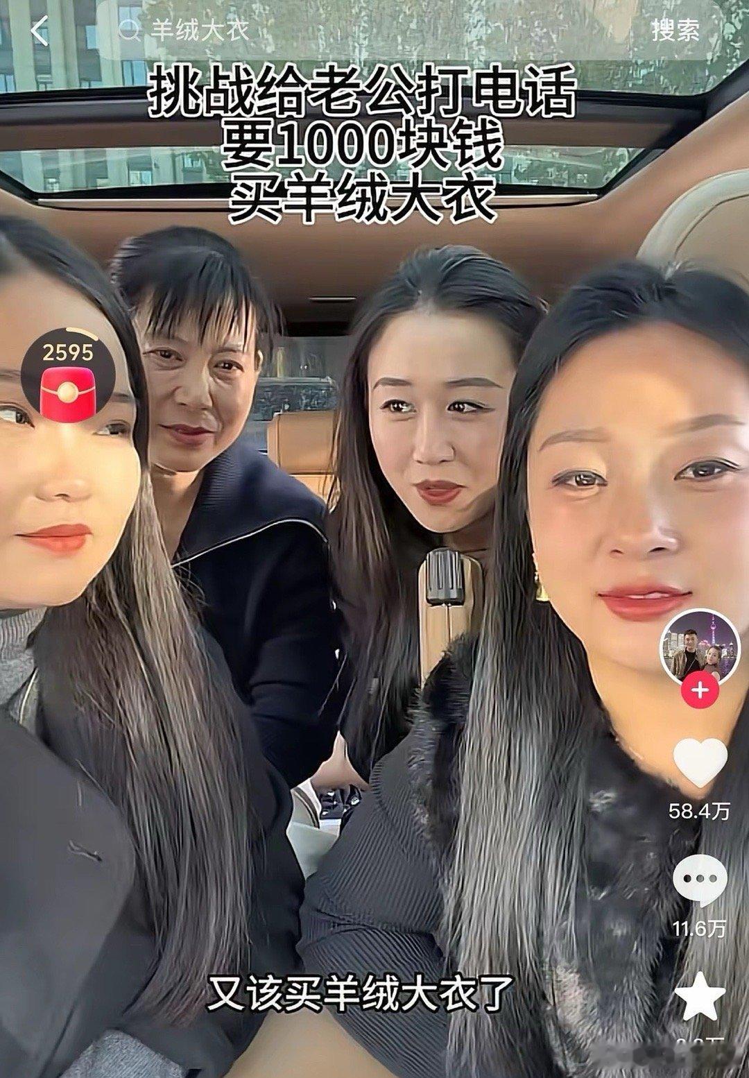 今天刷了个视频，四个中年女人骗老公在街上买衣服钱不够，让男人转一千过来。第一个女