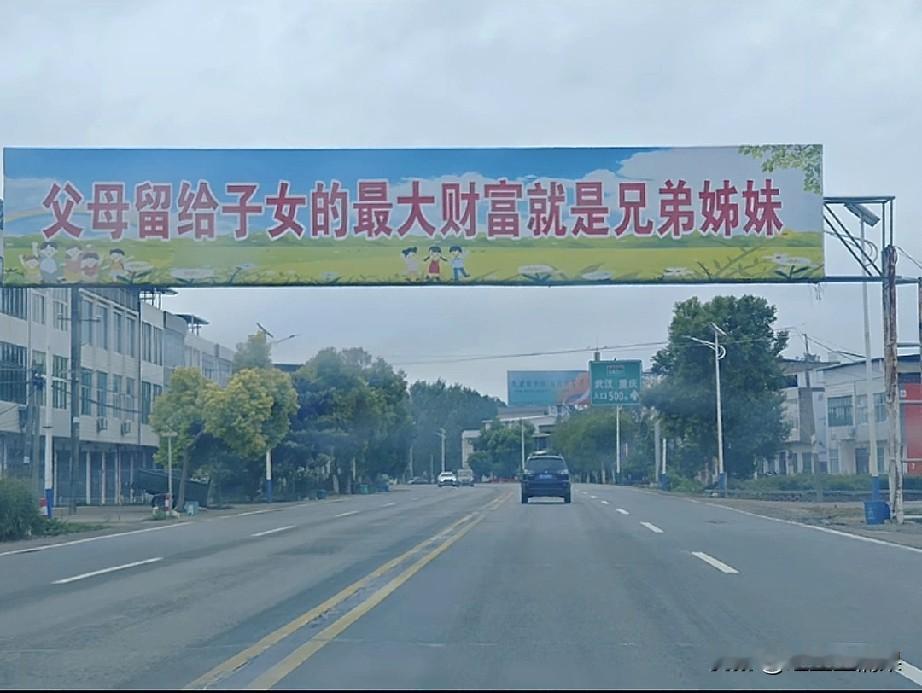 开车路过这里，看到这样的标语真的很震撼，总感觉有点怪怪的。真的是三十年河东、三