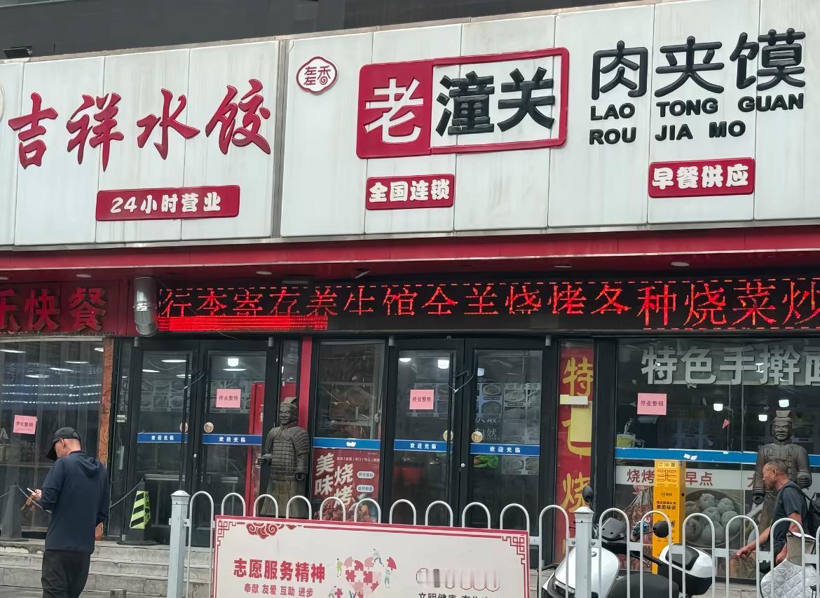 徐州火车站对面的“肉夹馍”已停业整顿门口张贴多张粉色纸条：停业整顿，网友出计策