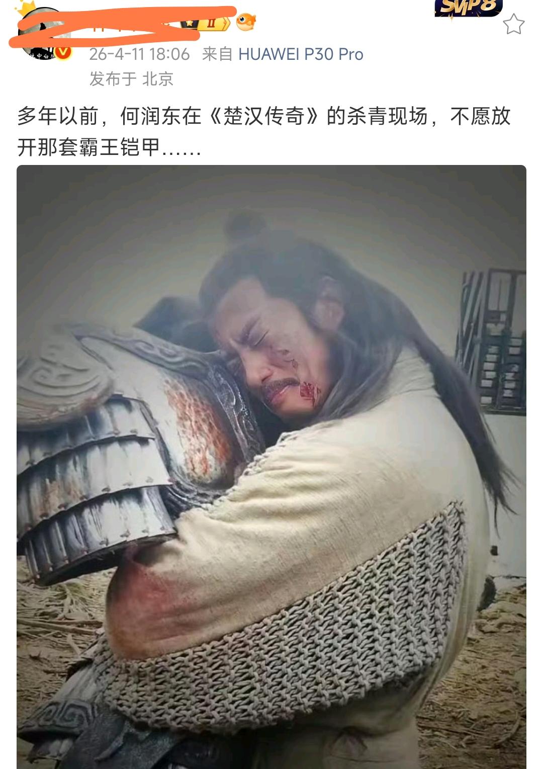终于明白为什么十几年过去，提起西楚霸王项羽，大家第一个想起的永远是他。男明星