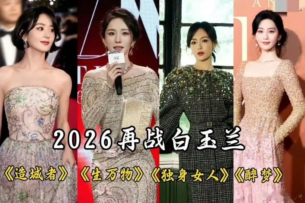 哈哈，笑了，这白玉兰奖刚结束，大家就开始迫不及待地预测明年的白玉兰了，真是热情满