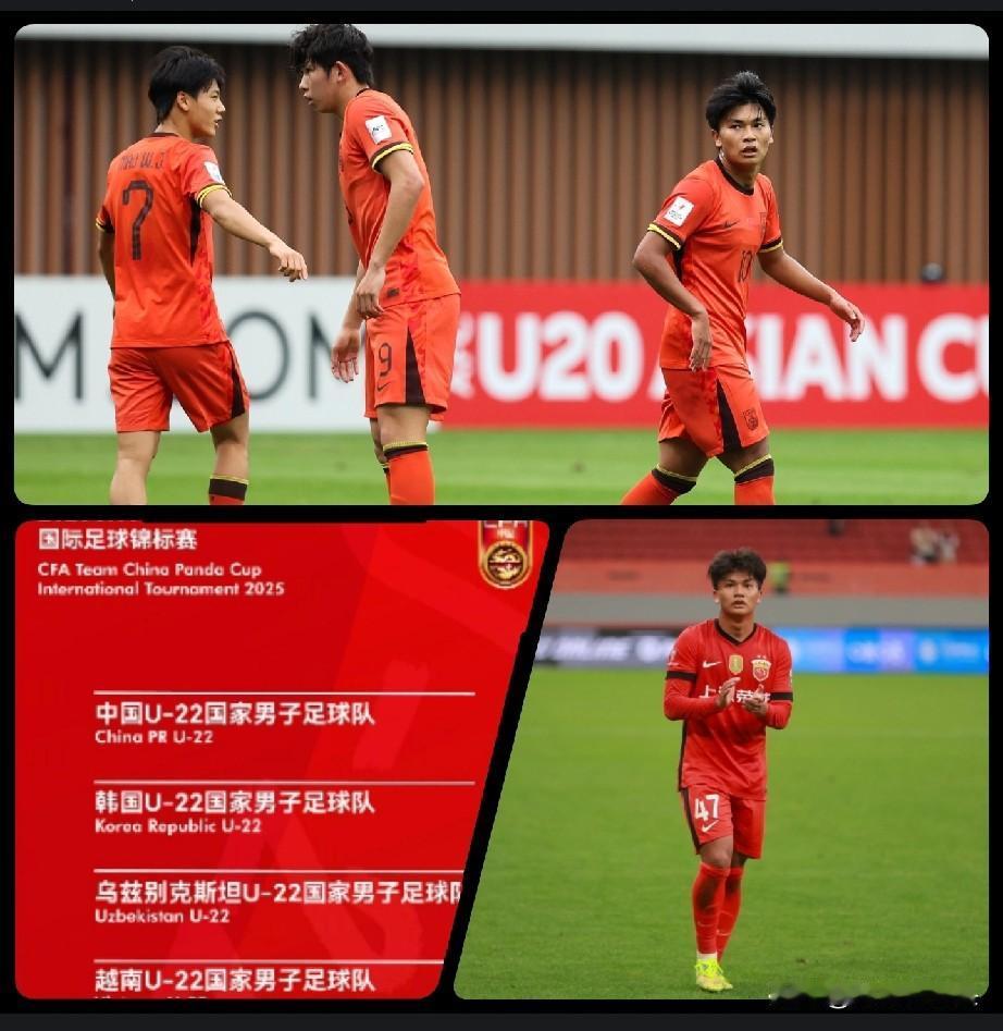 足协又在瞎指挥？U22中国熊猫杯邀请赛，U22几大主力王钰栋、刘诚宇、蒯纪闻