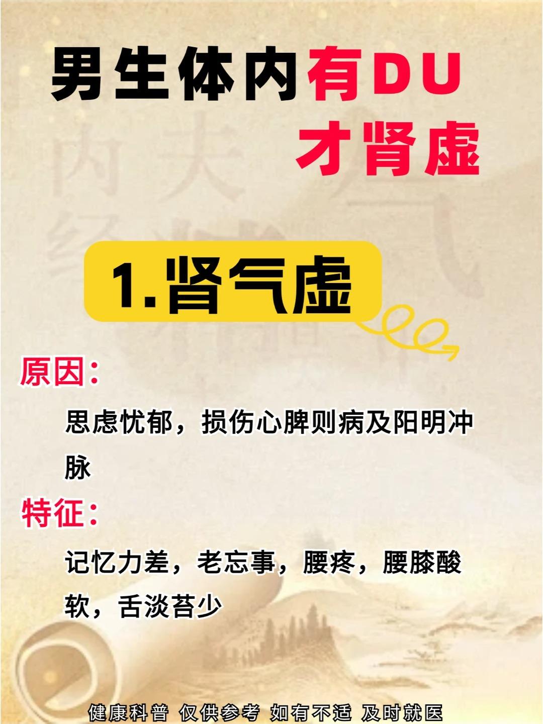 男生体内代谢不畅易肾虚，身体早已发出信号