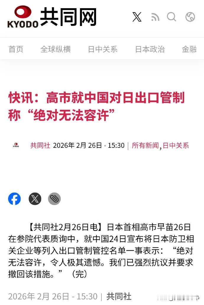 早就说了，高市早苗就是日本极右翼推出来的一个女死士罢了她的目的就是要把局势搞乱