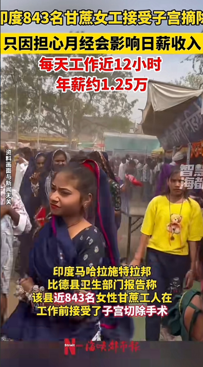 印度真是一个奇葩的民族，是医院缺钱吗？他们国家的女性为了赚钱居然能接受子宫摘除