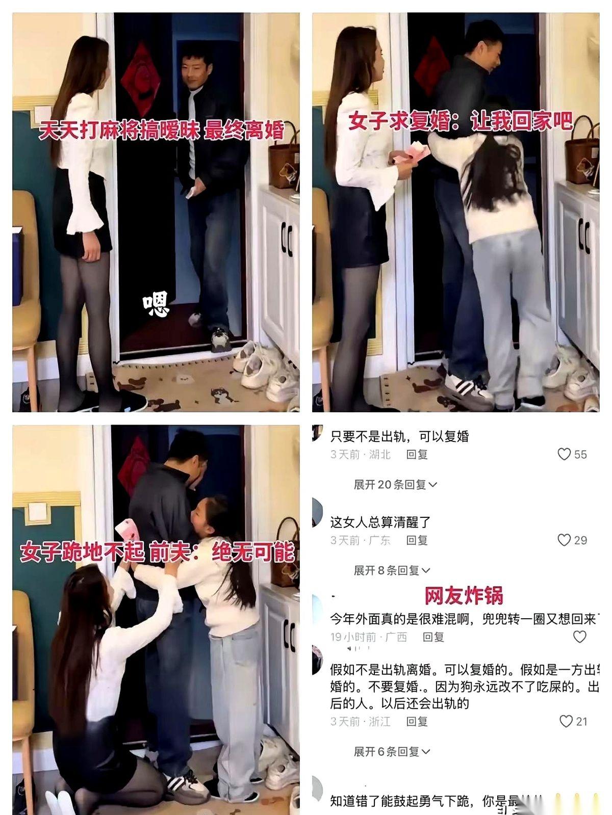 前夫刚把买给孩子的零食放在桌上，这个33岁的女人眼泪就掉下来了。“我真改了，咱