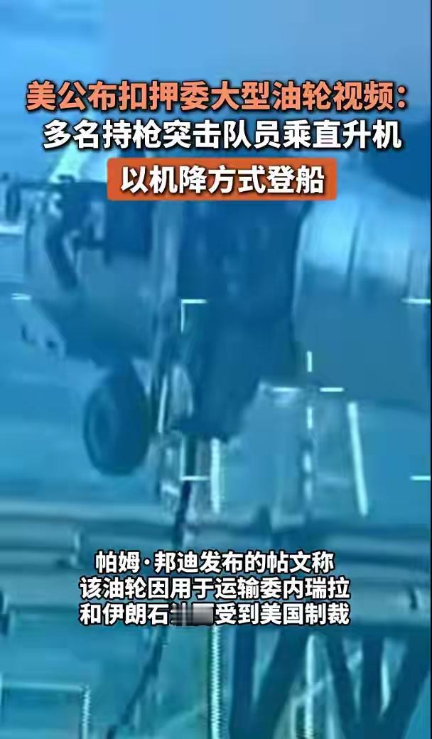 说了好长时间，美国对委内瑞拉的石油没有兴趣，就是因为贩毒集团太猖狂，把美国祸害的