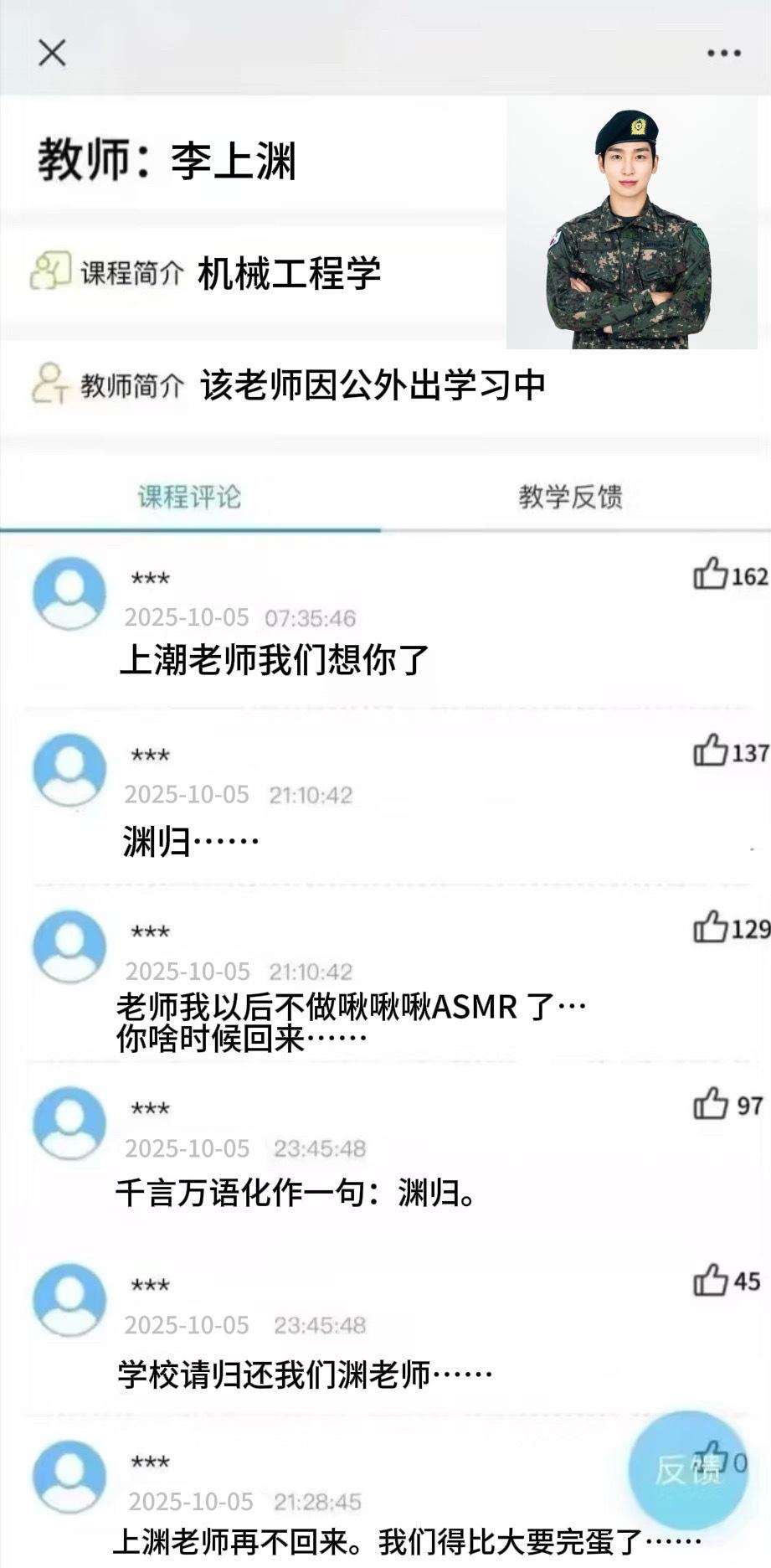 🔊得比大学一年一度的教评系统上线了​​​