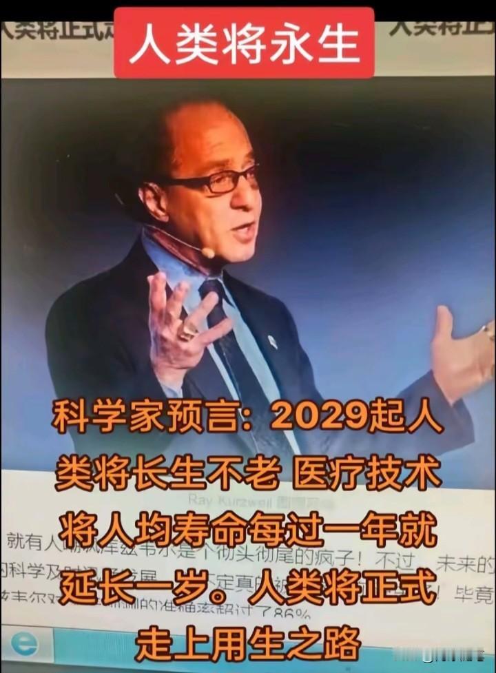 这是哪位科学家提出的观点呢？看看人家科学家，潜心研究造福人类的科技，积极探索浩瀚