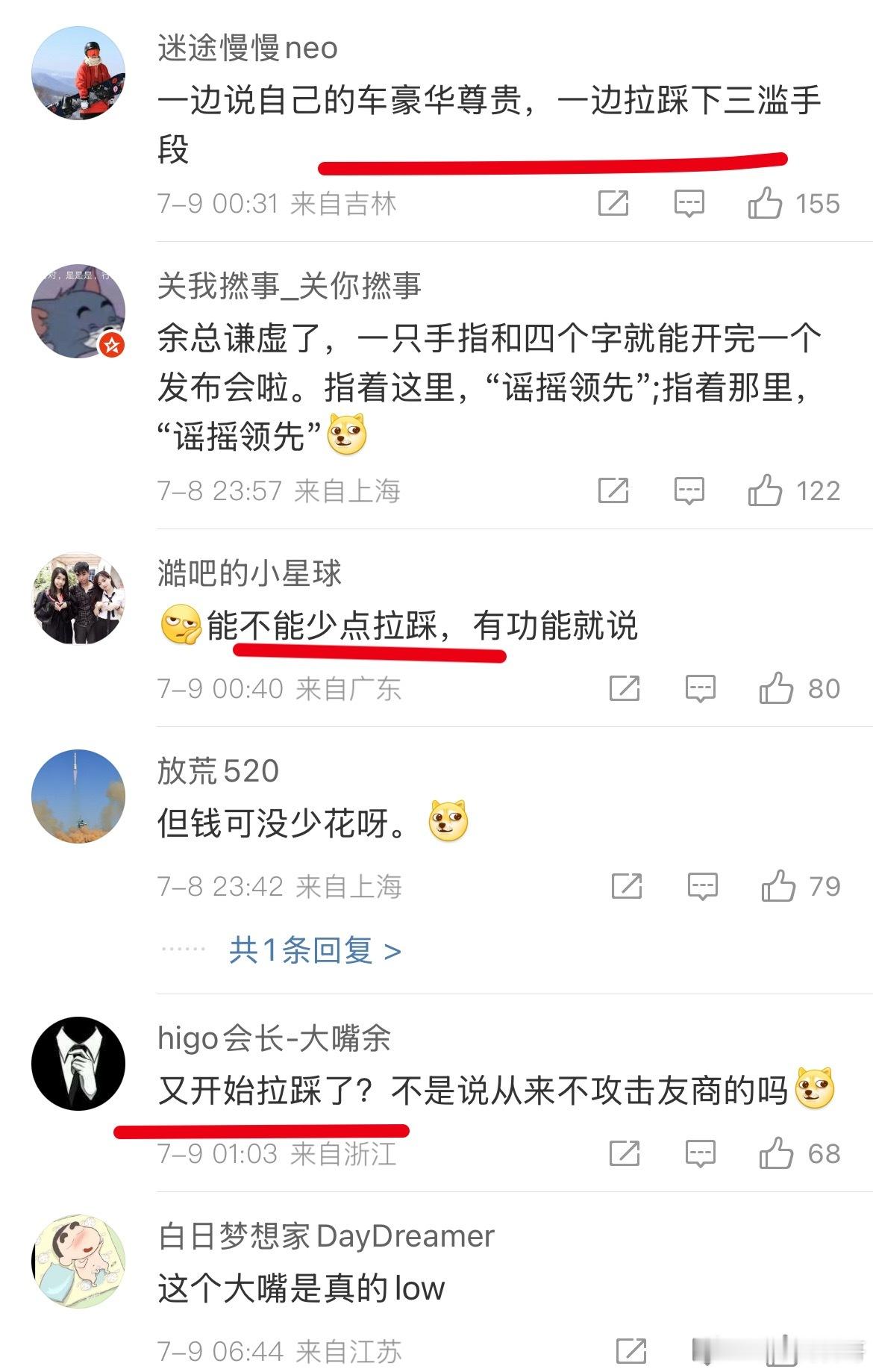 余承东可太难了！一堆人疯狂喷大嘴拉踩，大嘴哪里拉踩了？提谁了吗？倒是友商发布会跟