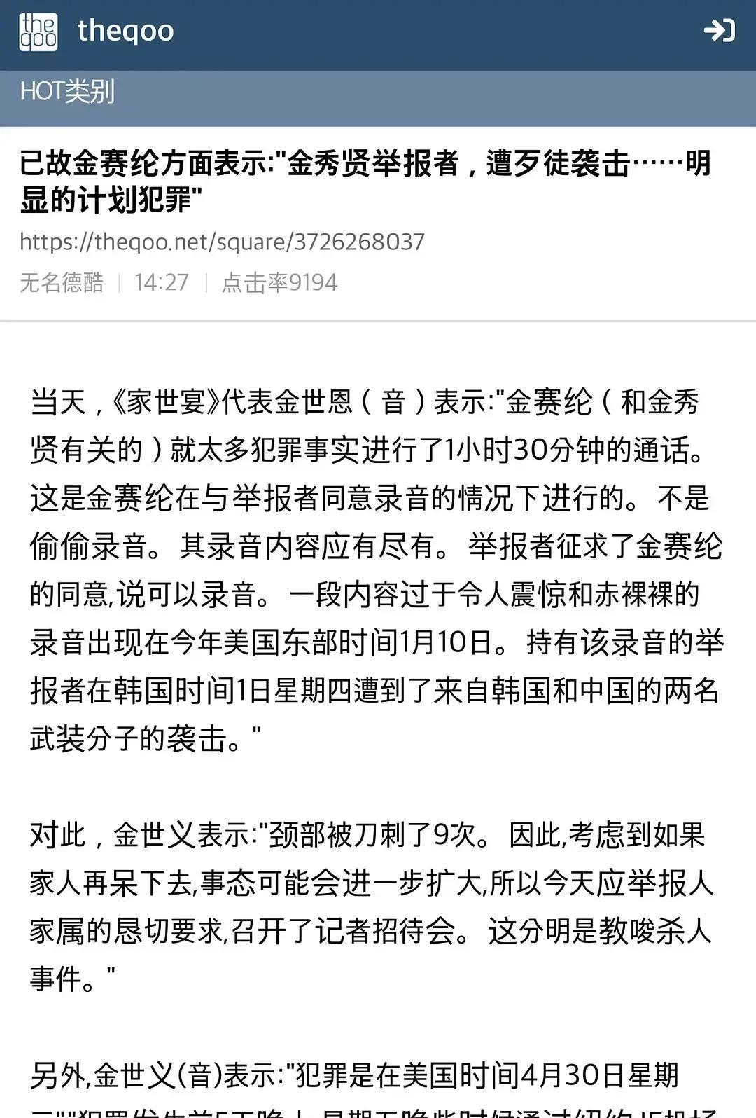 韩娱是真的无法无天，现在竟然还敢去美国买凶杀爆料者，爆料人不接受10亿贿赂，