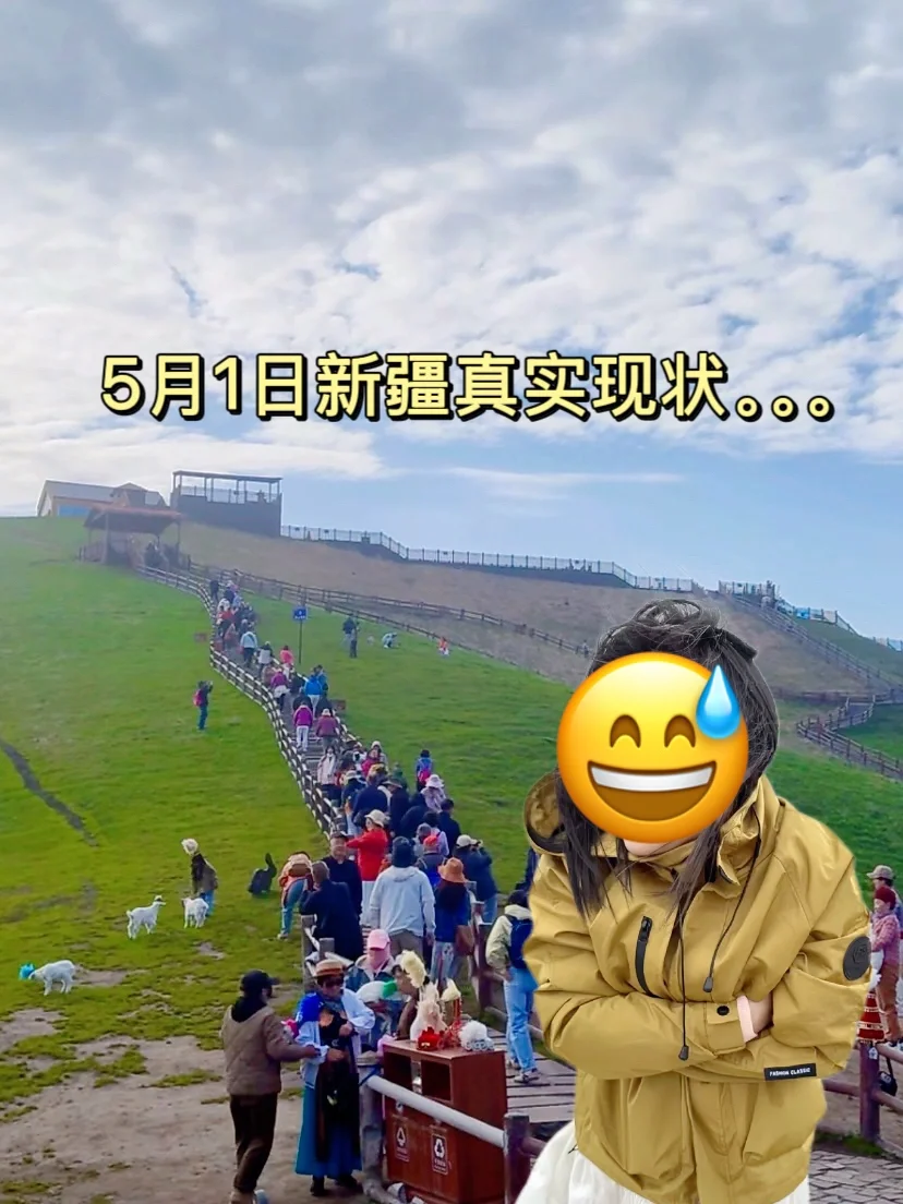 5.1新疆当地实况📍别被误导了……
