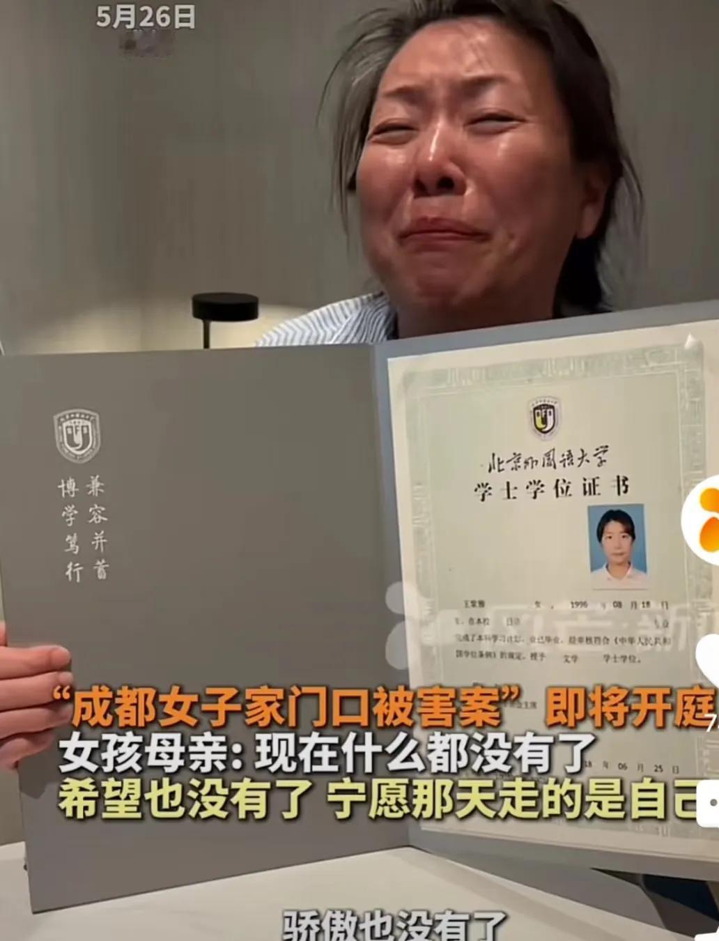 终于看明白了成都27岁女子家门口遇害一事的完整经过。我觉得我不应该沉默。20