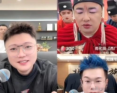 雨化田复播回应“妻子出Gui”事件！前妻抱娃出Gui