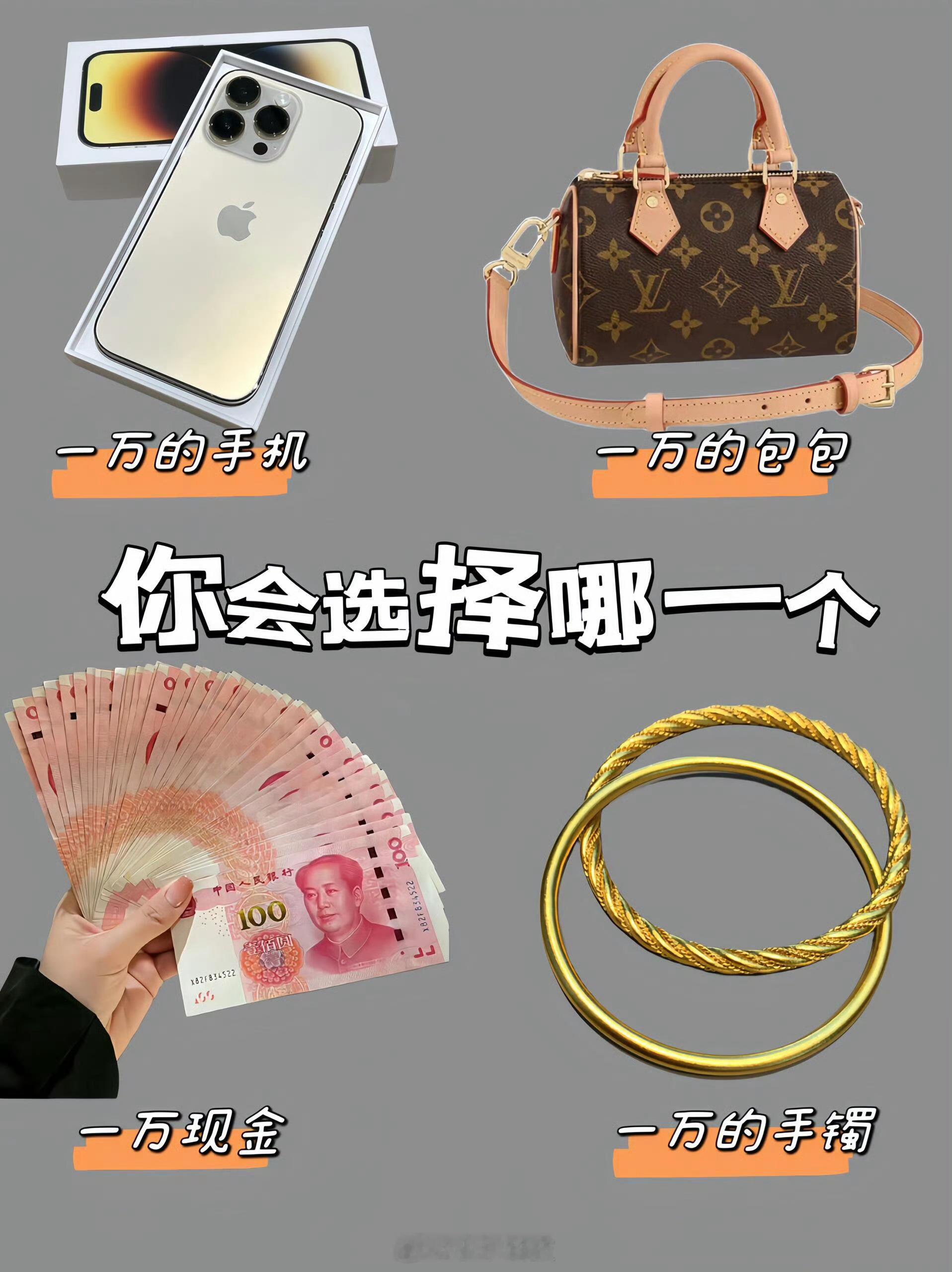 突然意识到1万块这么有质感一万块说多不多，说少不少如果给你一万块的奖励，你会选择