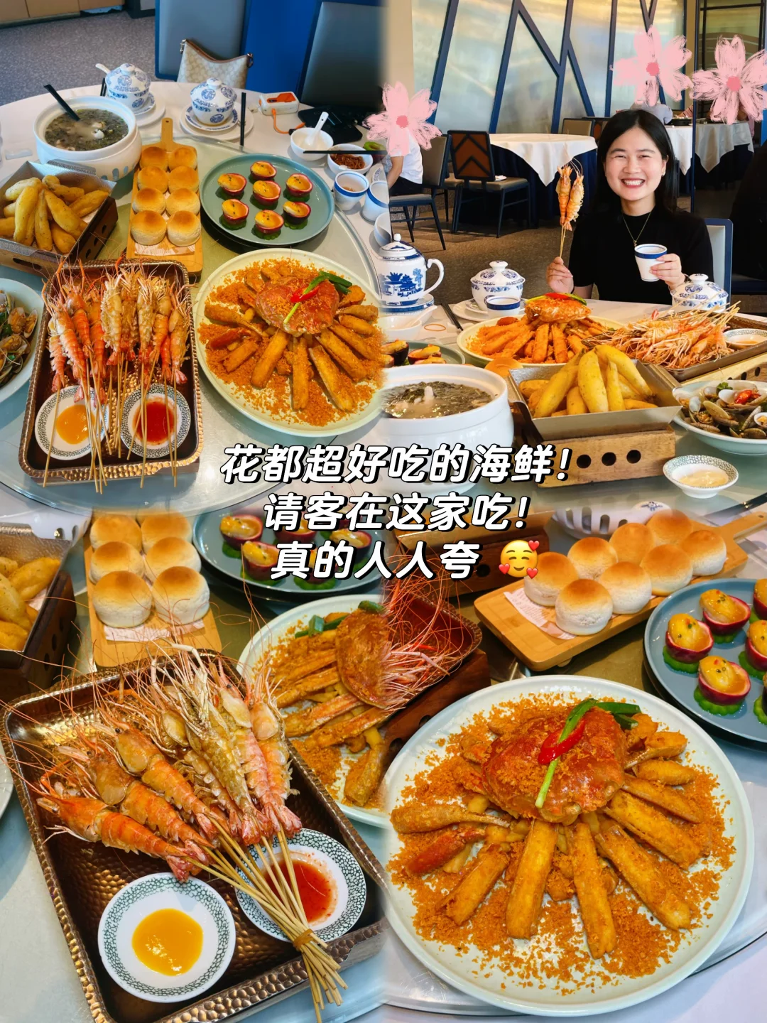 广州（花都 ）目前no.1 好吃的海鲜大餐！！！