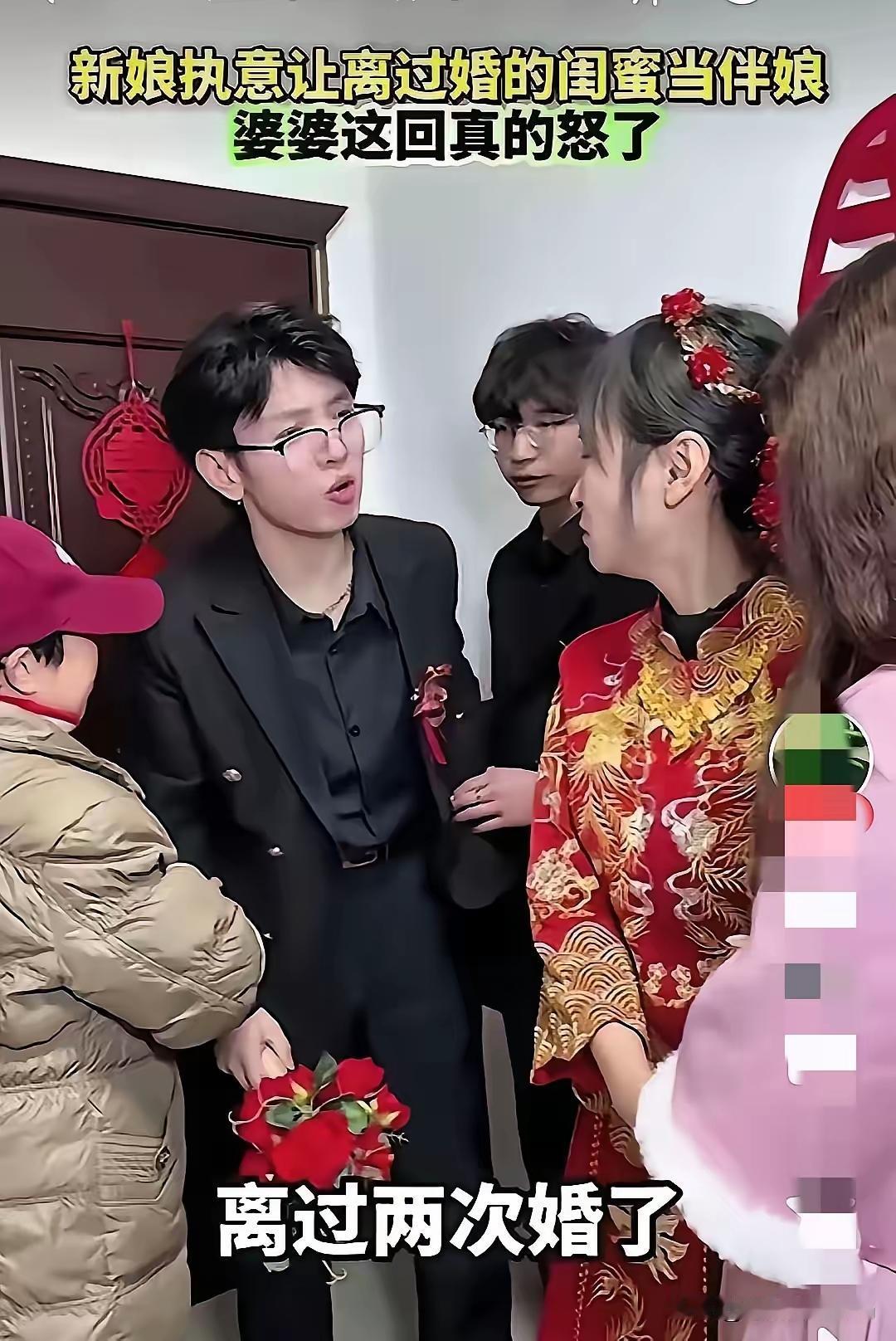 新娘执意要离过婚的闺蜜当伴娘，婆婆怒了，离过婚，还离过两次，她怎么能当伴娘呢？新