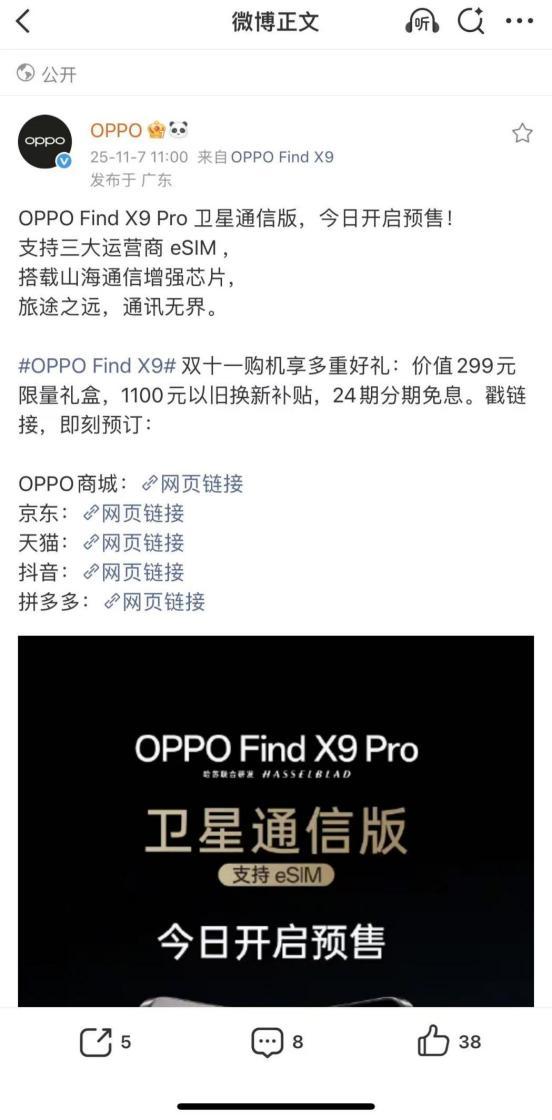 谁说eSIM要“一刀切”？绿厂新机卫星通信版：“我全都要”！这是安卓首款支持双实