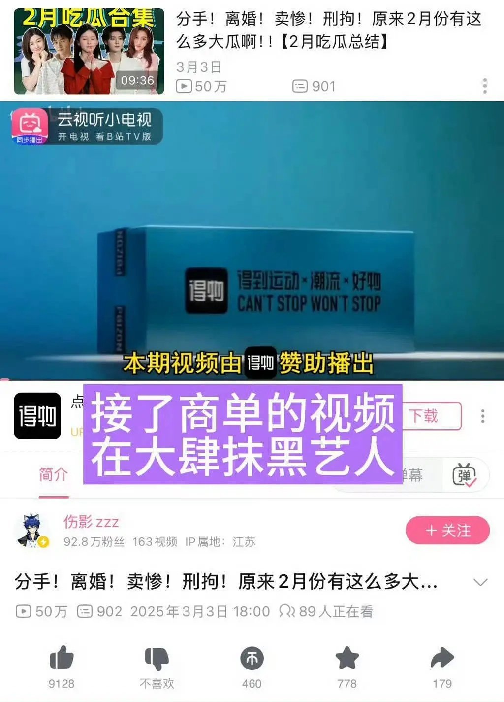 伤影商单已掉，已经有两家粉丝维权成功了🙌🙌🙌以后就这样干​​