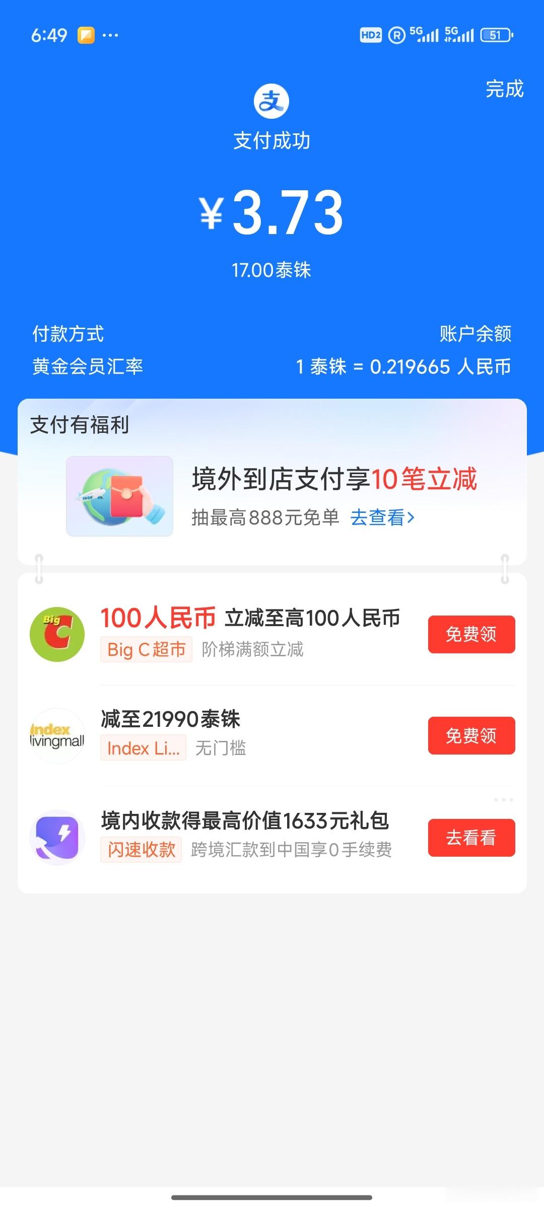 来泰国第一笔消费草蜢打火机我以为3泰铢我还说这便宜​​​