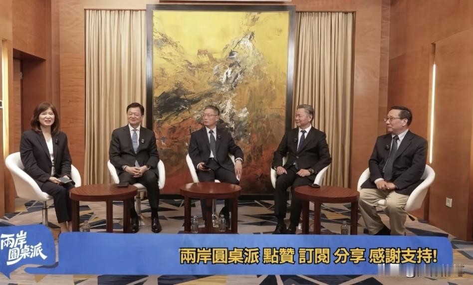 这个场面很罕见啊，两岸学者同场做节目了。台湾的赖岳谦和周玉琴夫妻还有周锡玮，