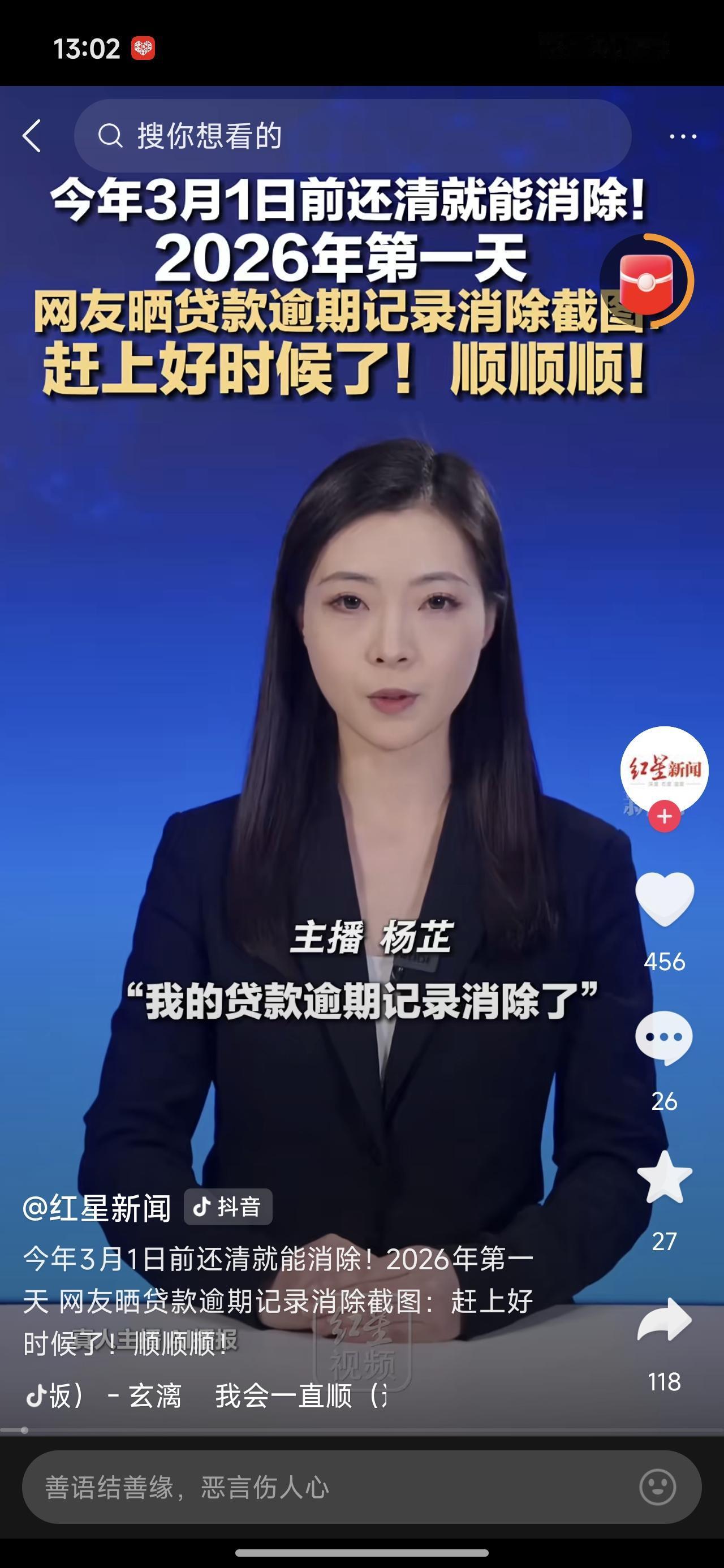 贷款逾期记录消失了。有人欢喜有人愁。黑着不也挺好，再也不用贷，也不用着忙还了。一