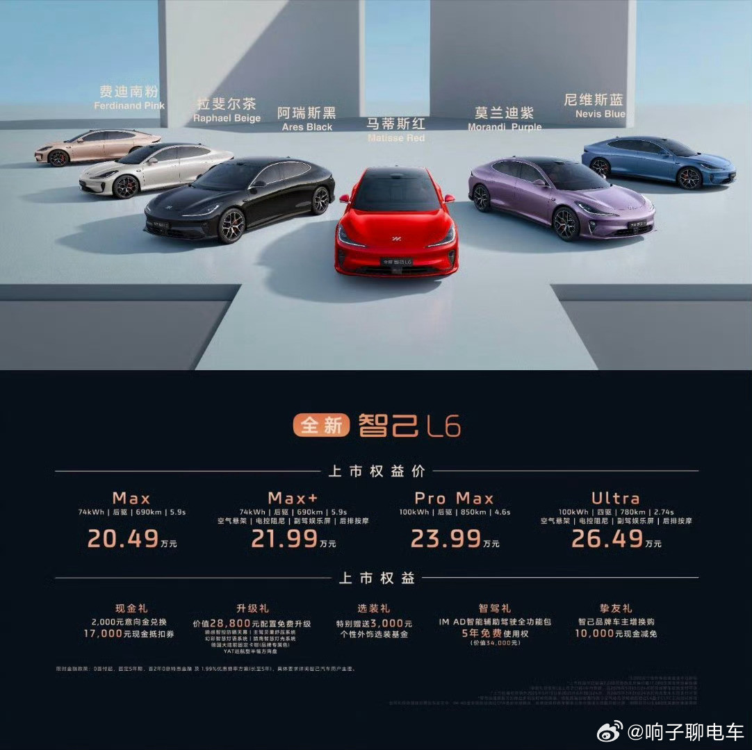 看完了手机直播到没电了，总结下：个人认为两个版本性价比最高：1️⃣：MAX➕版
