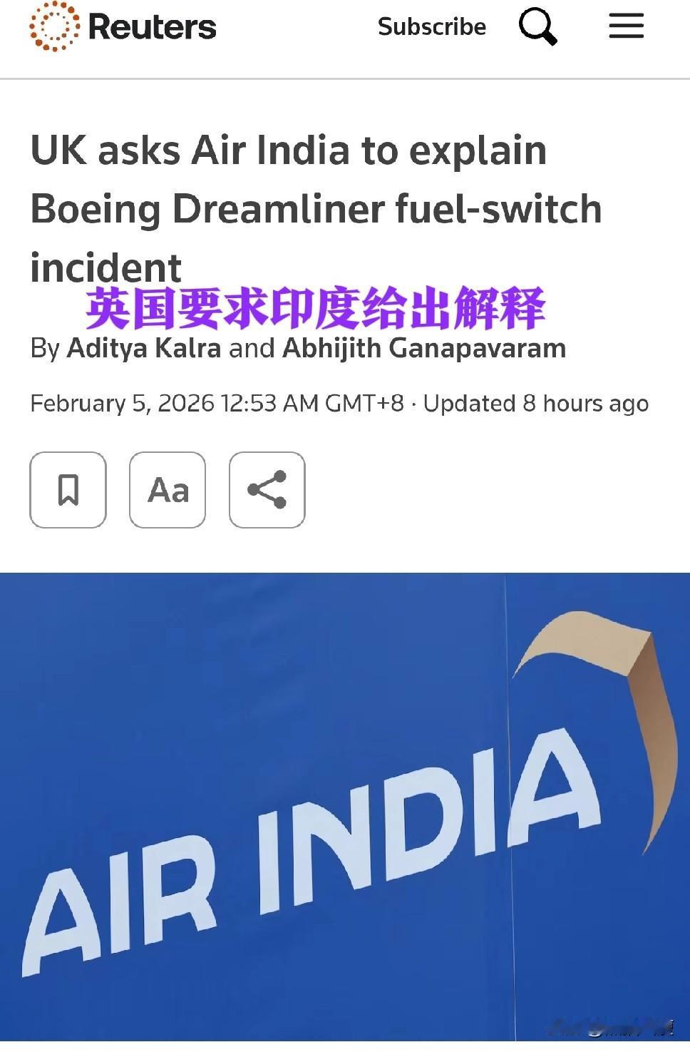 连英国航管也忍不了了——从伦敦起飞的印度航空（AirIndia）787客机在起