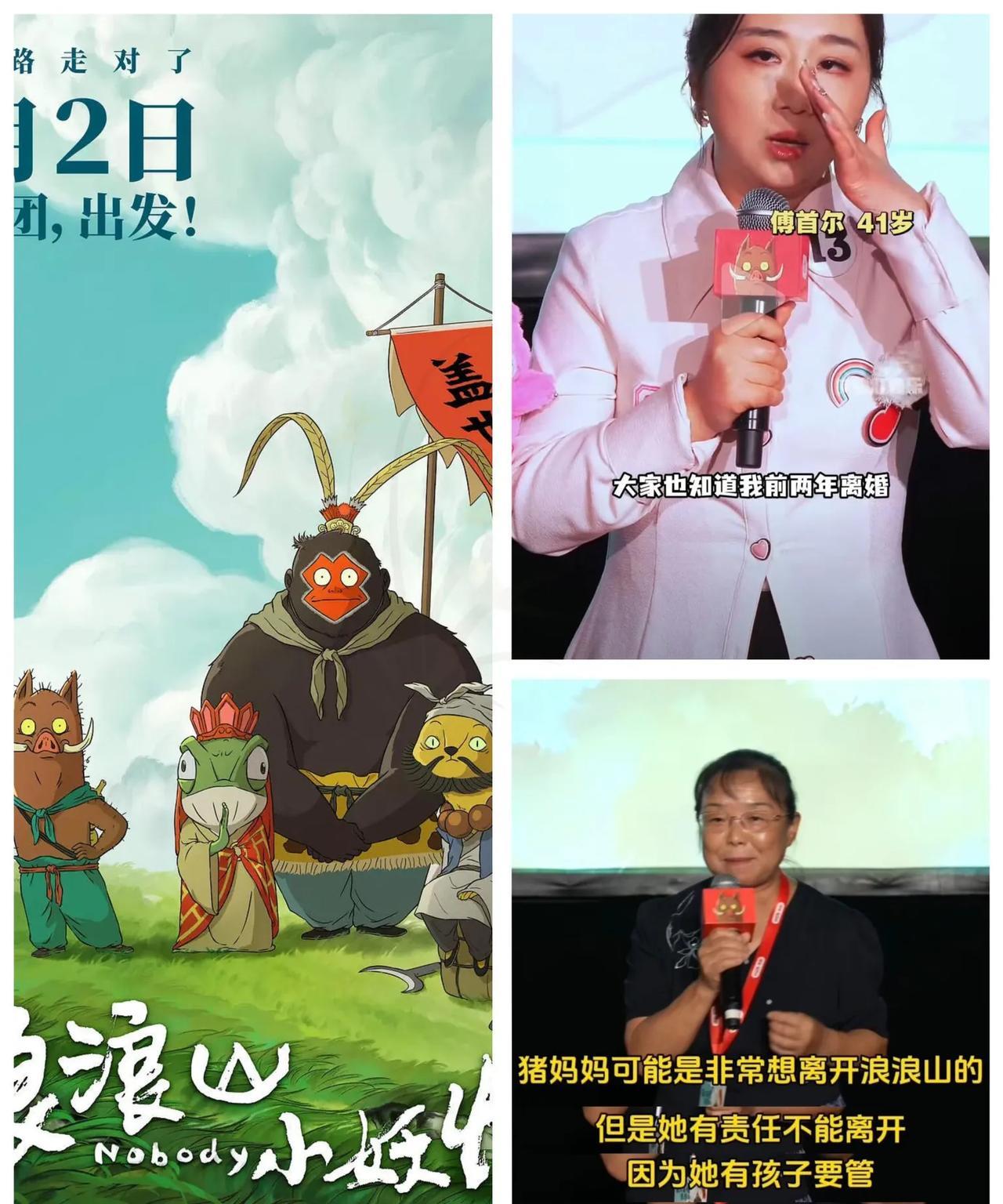 .《浪浪山小妖怪》本来靠着“打工人共鸣”和家庭温情狂揽5.74亿票房，结