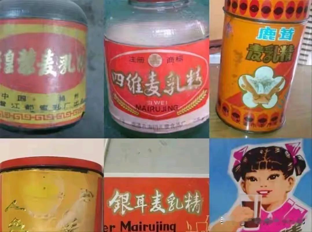 麦乳精我想很多上了年的人都知道！在上个世纪的八九十年代，那是风靡全国的的。在当年