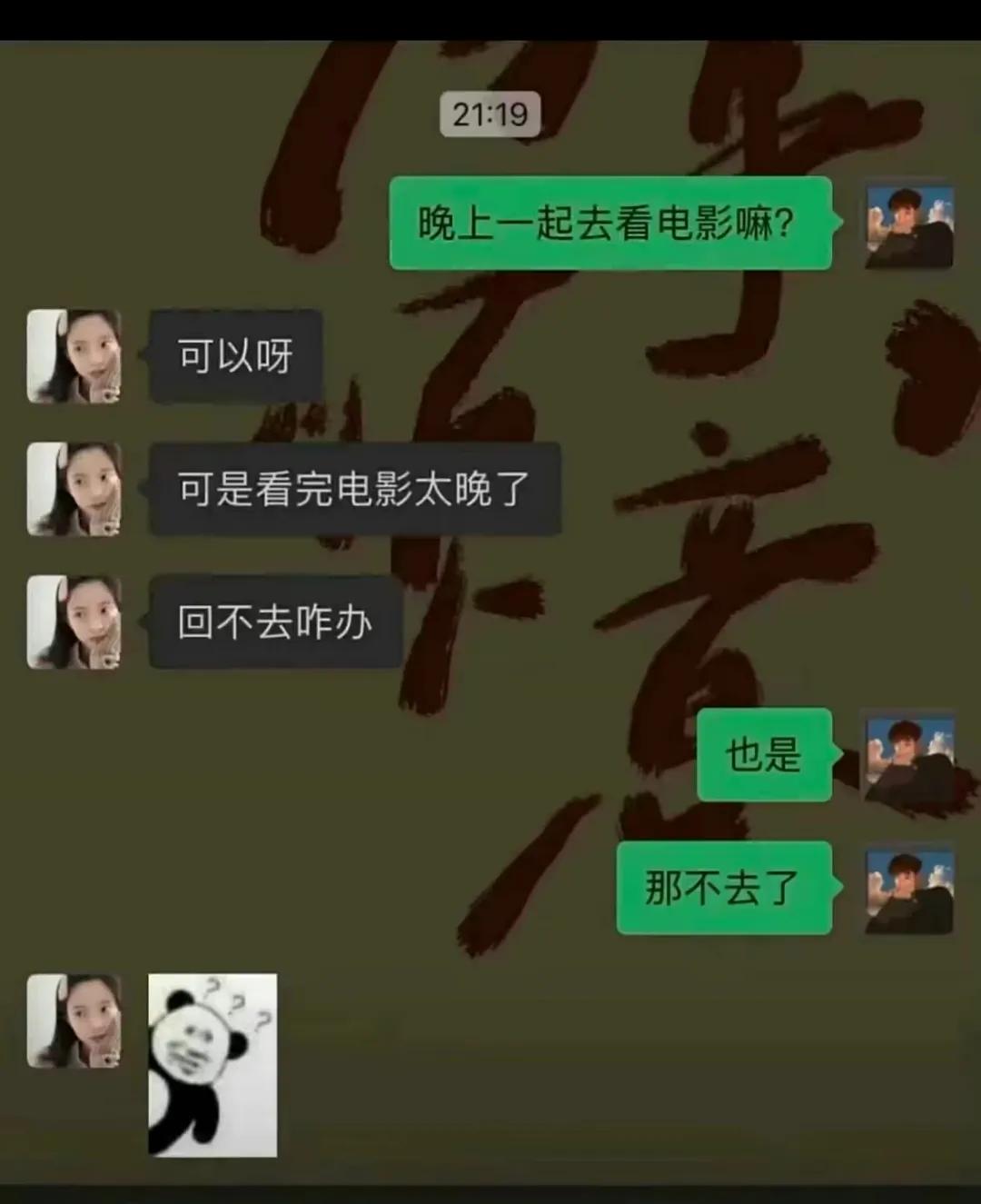 相亲对象不理我了，我也没有说错什么呀[哭哭][哭哭][哭哭]
