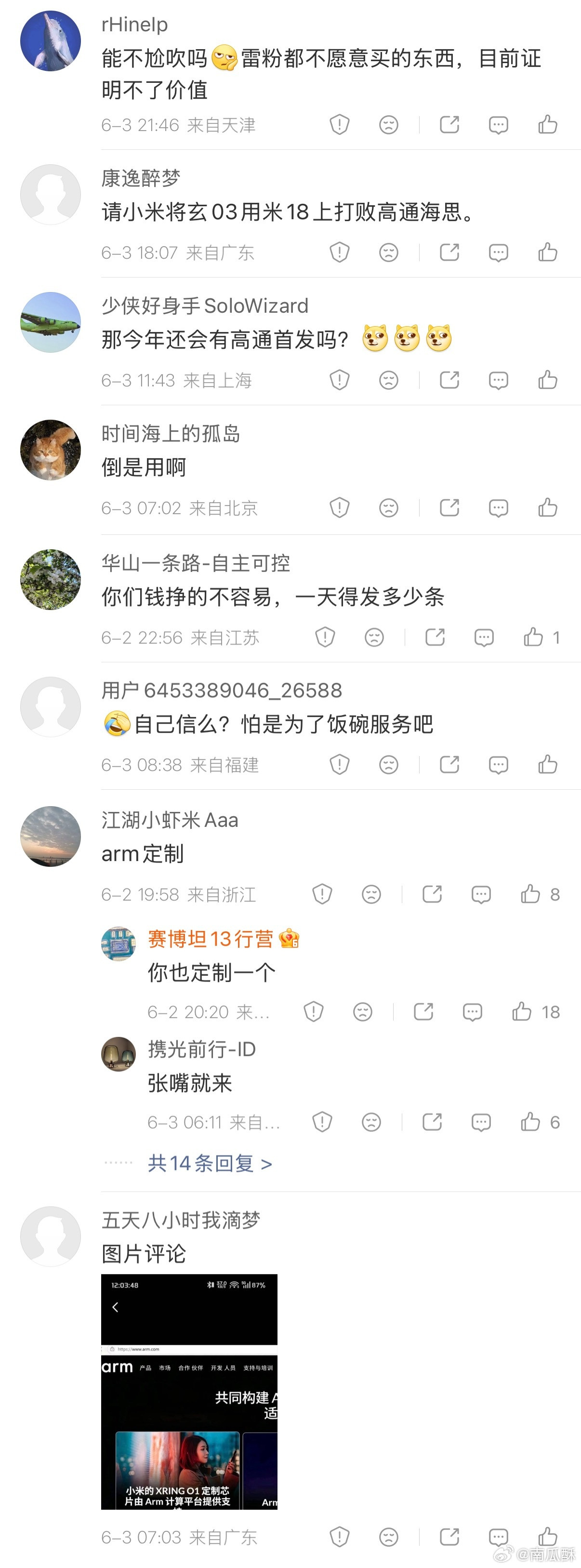 聊了聊小米玄戒，一群人就开始表演了，造谣诋毁之声连绵不绝。我很好奇，为啥对中国企