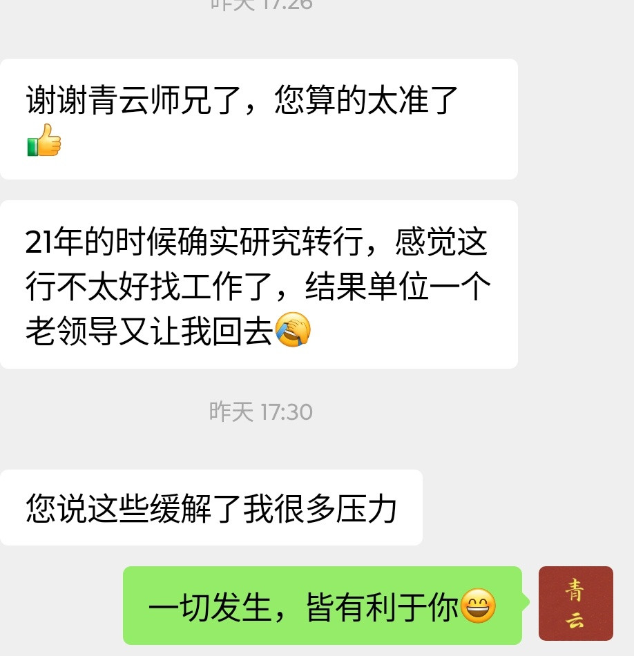 做人千万不要提前恐惧，也不要提前焦虑，有句话说的好，你能解决的事你急什么，你不能解决的事你又急什么。