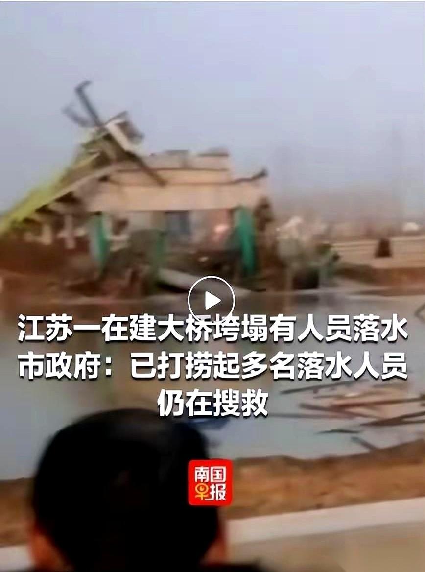 还有几天就过年了。人，掉进冰冷的河里了。桥，塌了。官方通报说，叫什么“吊装