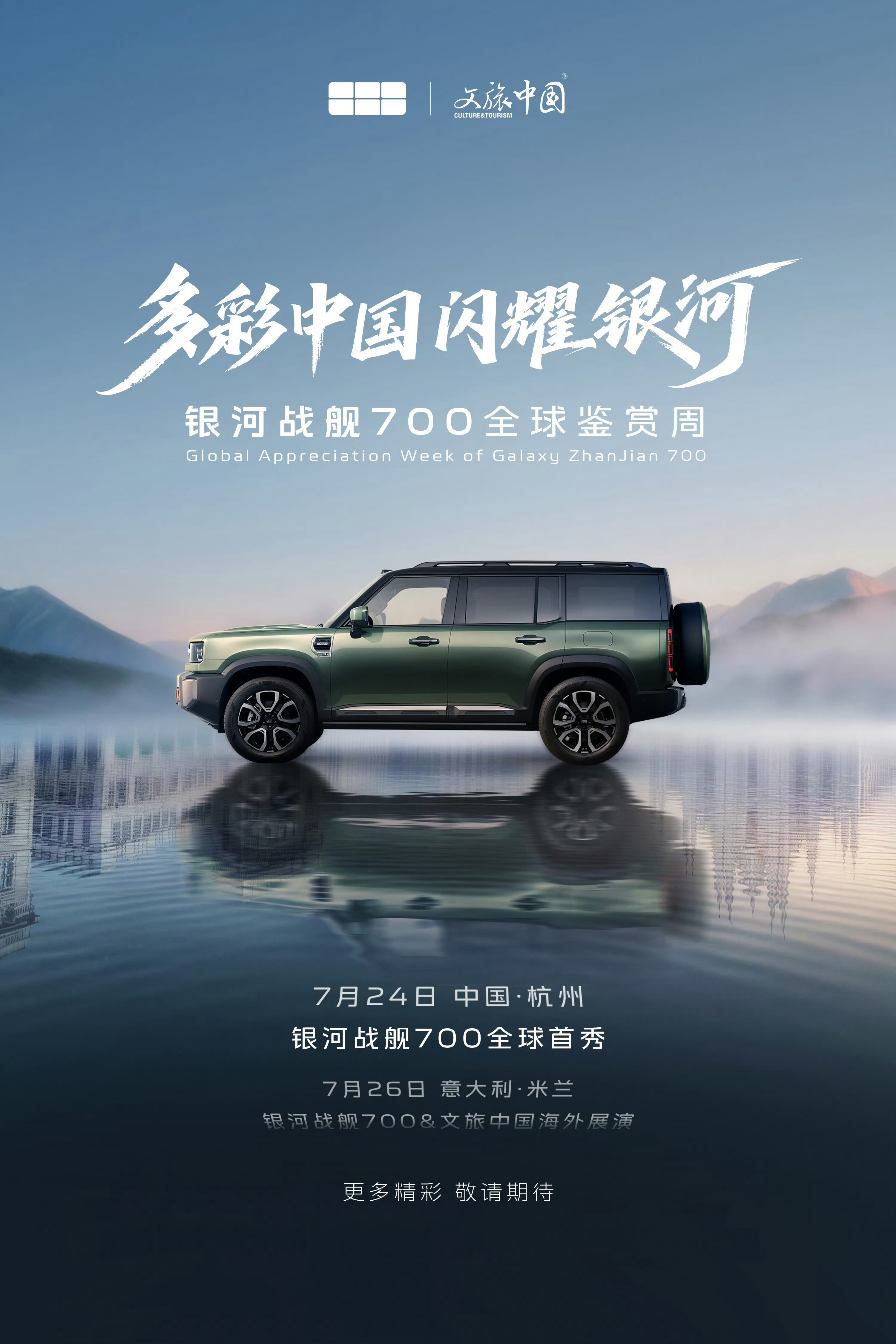 总算是要发了吉利银河战舰700新能源汽车﻿
