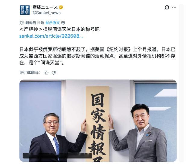 大批特工潜入日本境内，专盯高科技军品零件，东京抱怨这是歧视！美国《纽约时报》最近