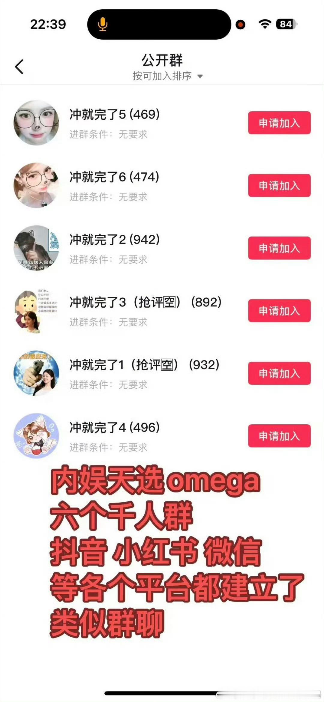 虞书欣救命这些都是真的吗[微笑][微笑]这个不是zls的大粉吗？！见这么多群