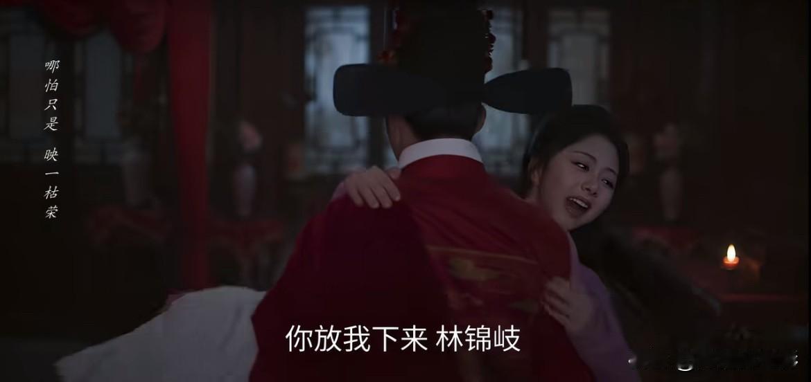 《兰香如故》高能剧情来袭，霸道强制爱剧情要来了，27、28集预告看点密集。林锦岐