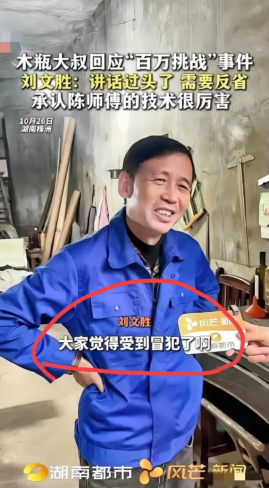 木瓶哥悬赏风波反转!惊天大瓜来袭!原来木瓶哥拒付百万悬赏的背后,藏着个超现实的
