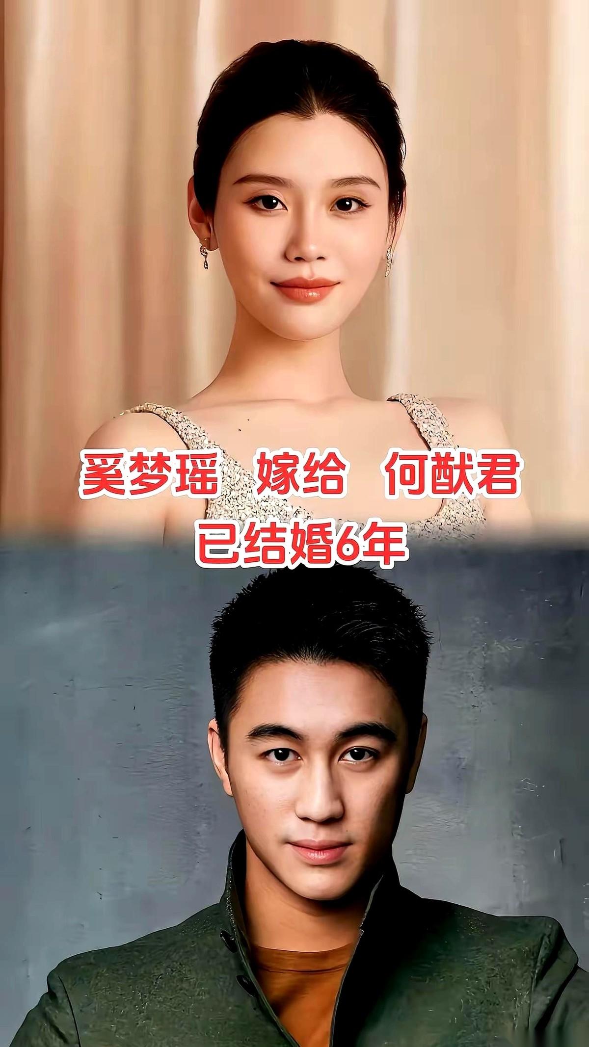 “你看，她们嫁得多好啊。”我每次听到这话，都想笑。是，奚梦瑶嫁给了何猷君，金