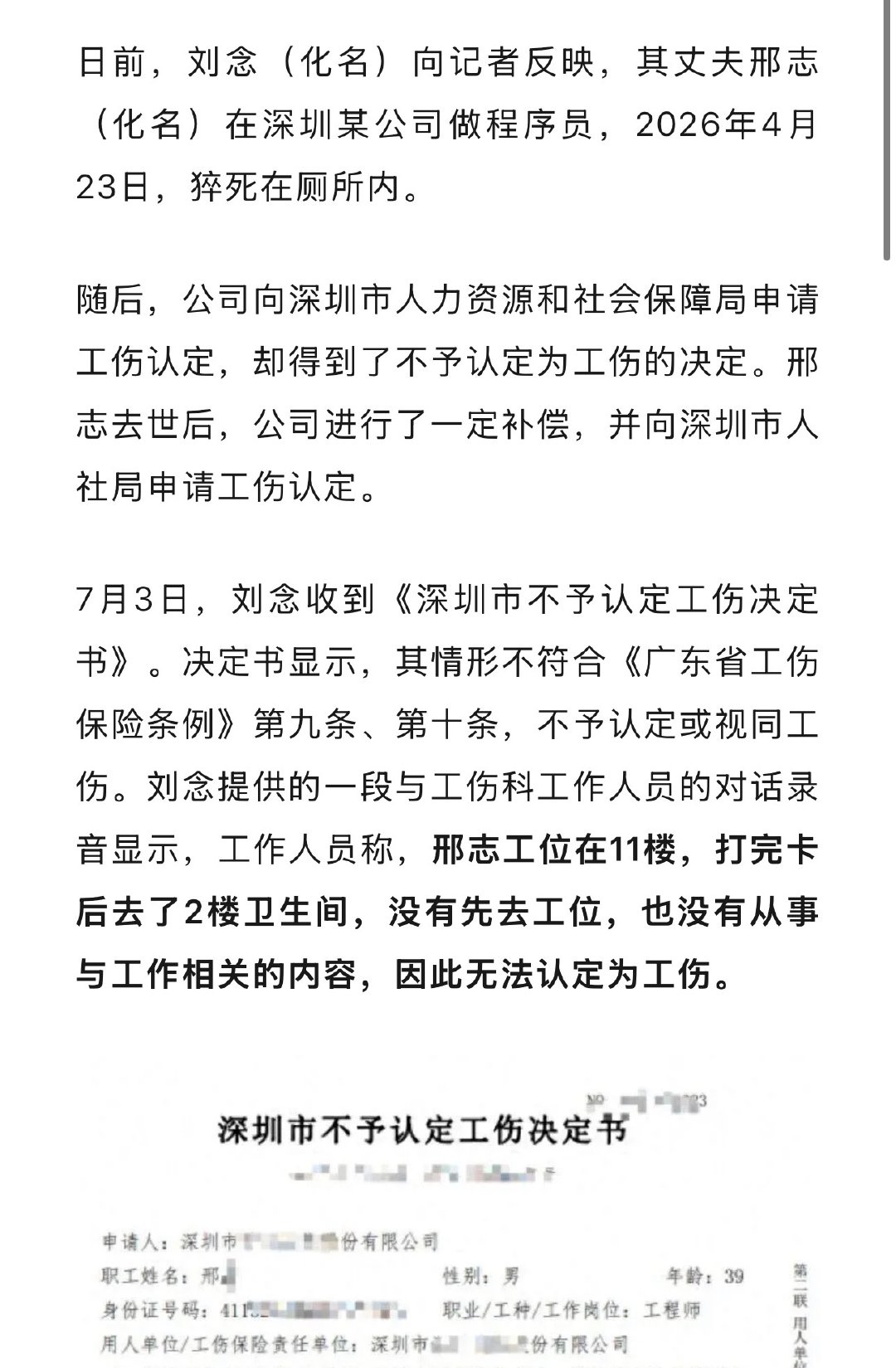 到单位了要先开电脑​
