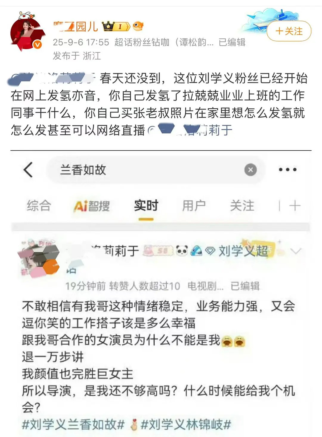 兰香如故回车键果然刘学义永远的伤……兰香如故谭松韵和刘学义家又交流起来了，起因是