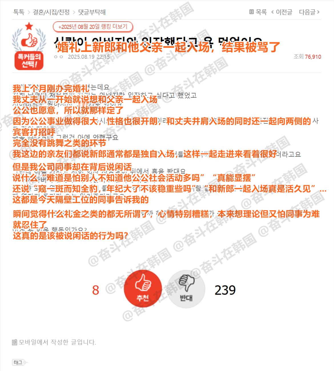 【韩网热帖】婚礼上新郎和他父亲一起入场，结果被骂了...海外新鲜事热点现场​​