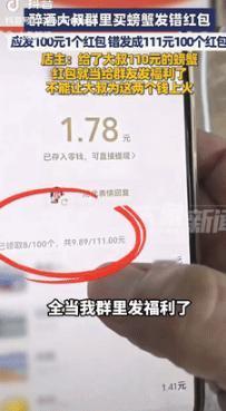 “格局打开了！”9月18日山东威海，一大叔喝醉后想买螃蟹，谁料，给店主发钱时，竟