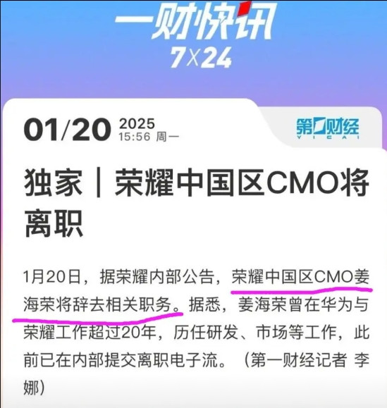 奇了怪了！荣耀好歹2024年销量也有4220万，国产手机销量排名第五。荣耀CEO