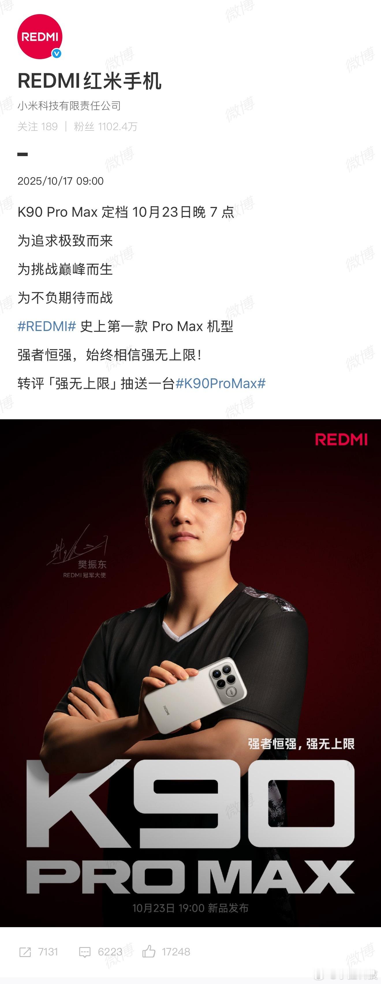 刷到K90ProMax的流金白配色时，第一反应是“这货居然是红米？”惊艳是
