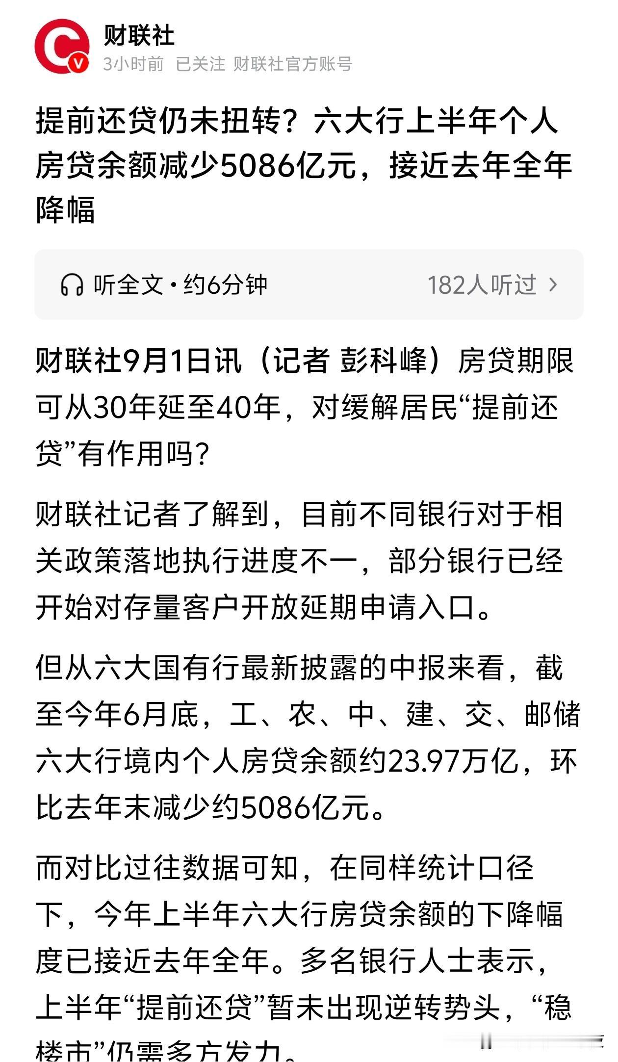 贷过款才知道有钱就提前还，尽量不要贷款，否则生活压力很大。