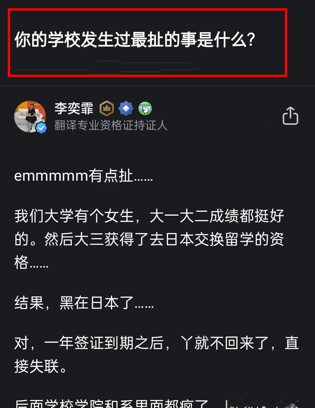 你的学校发生过最扯的事是什么?讨论真实经历让人惊讶的事情那些尴尬事校园