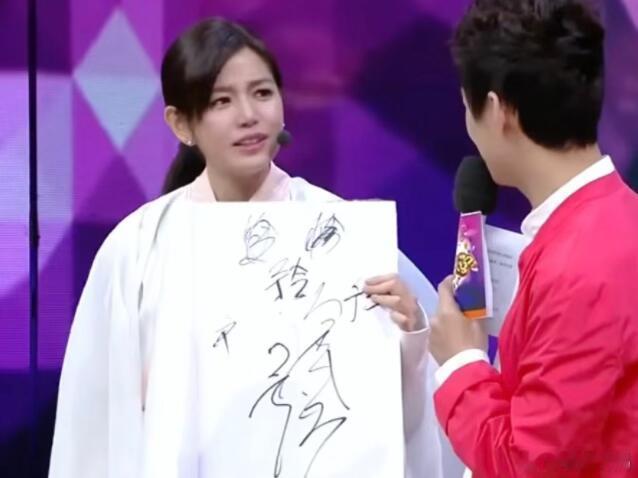 又一个羁绊，十年前陈妍希在快本拿着“矜”字